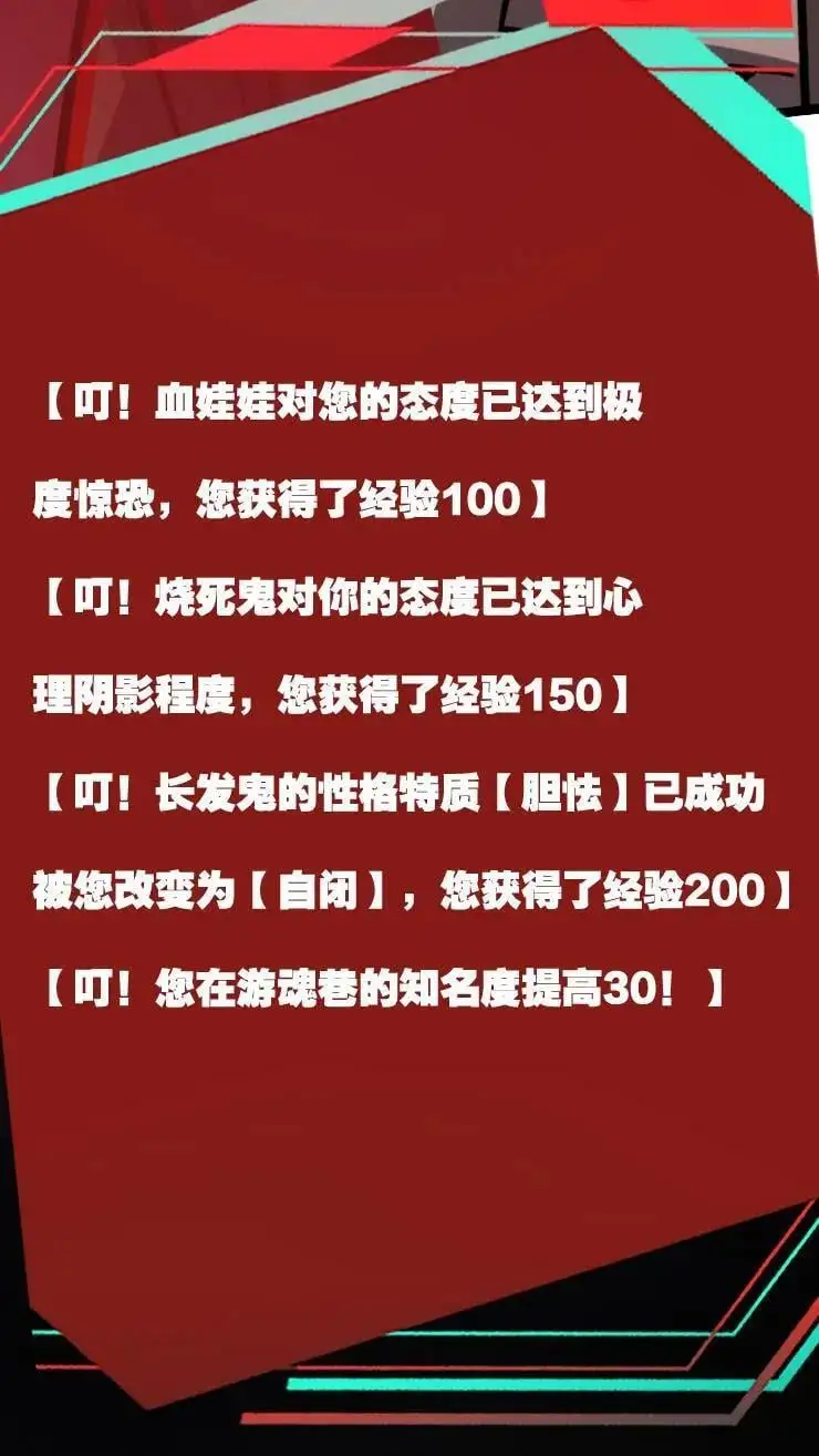 第63话 吓人不成反被吓7
