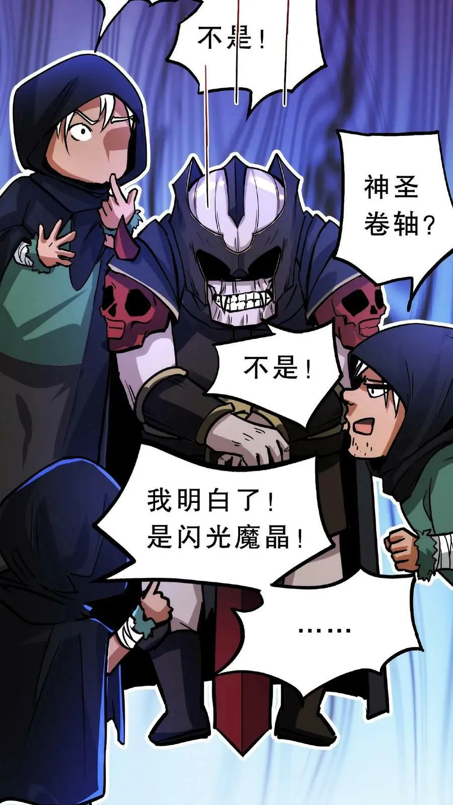 第52话 对决！黑骑士和猎魔人15
