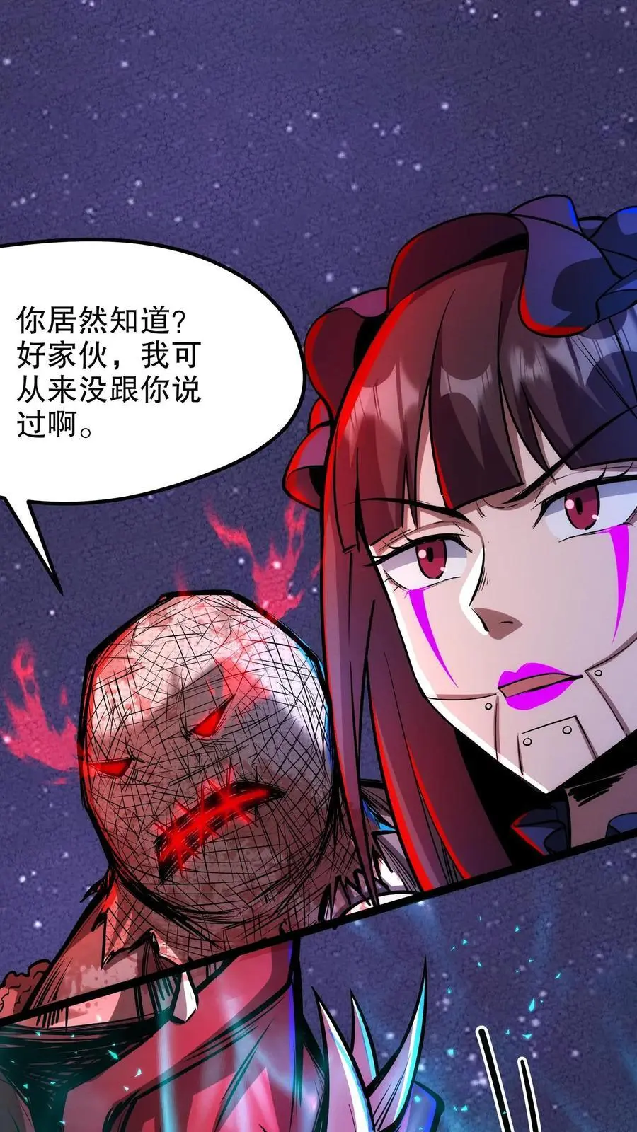 第198话 巨像碎片居然是……1