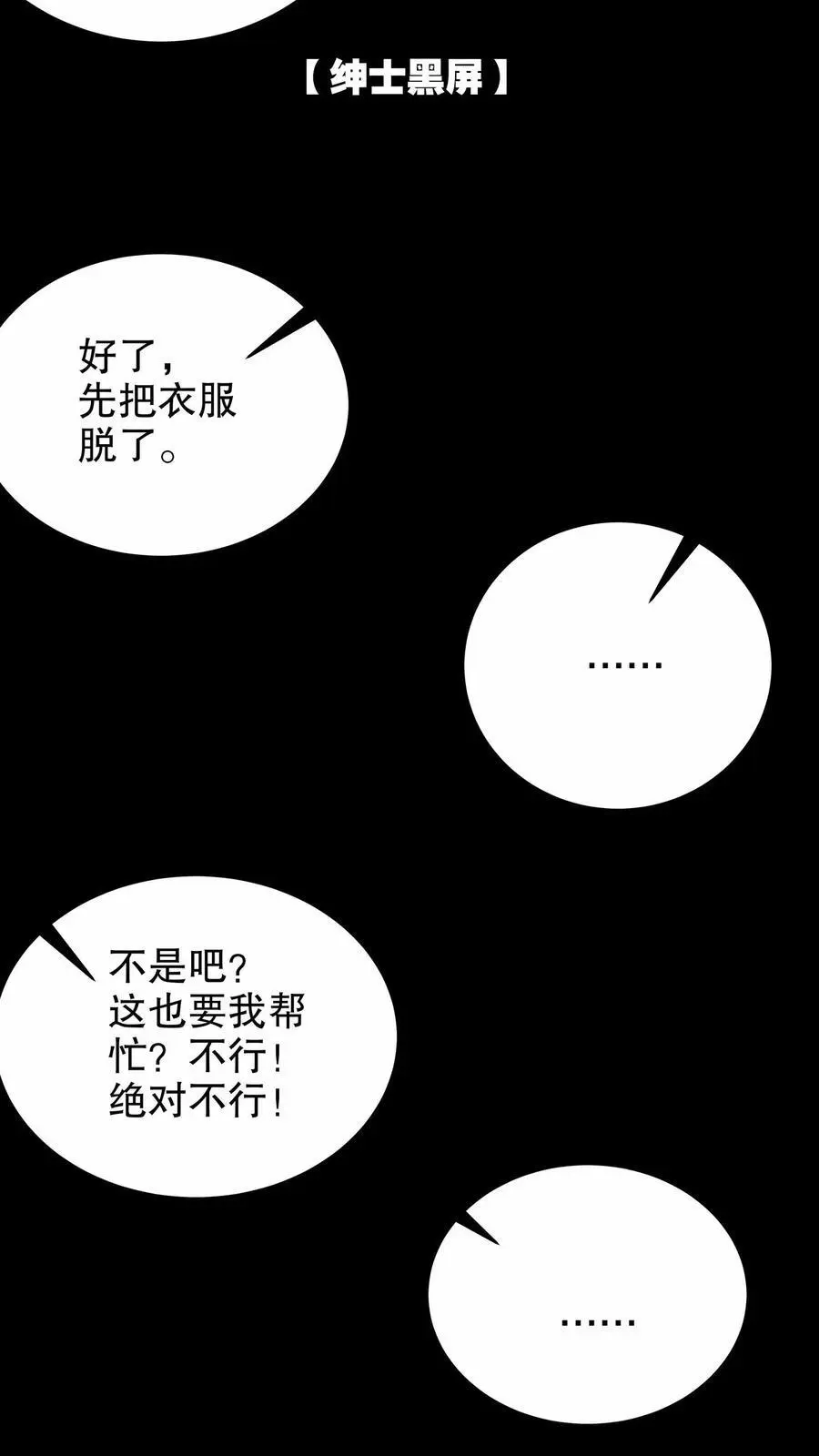 第253话 帮爱丽丝洗澡25