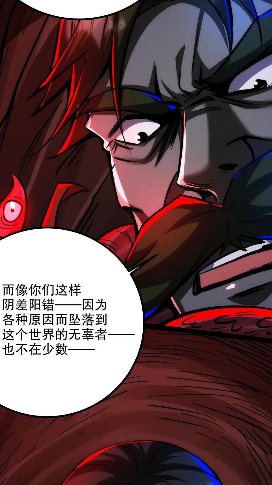 第190话 反抗9