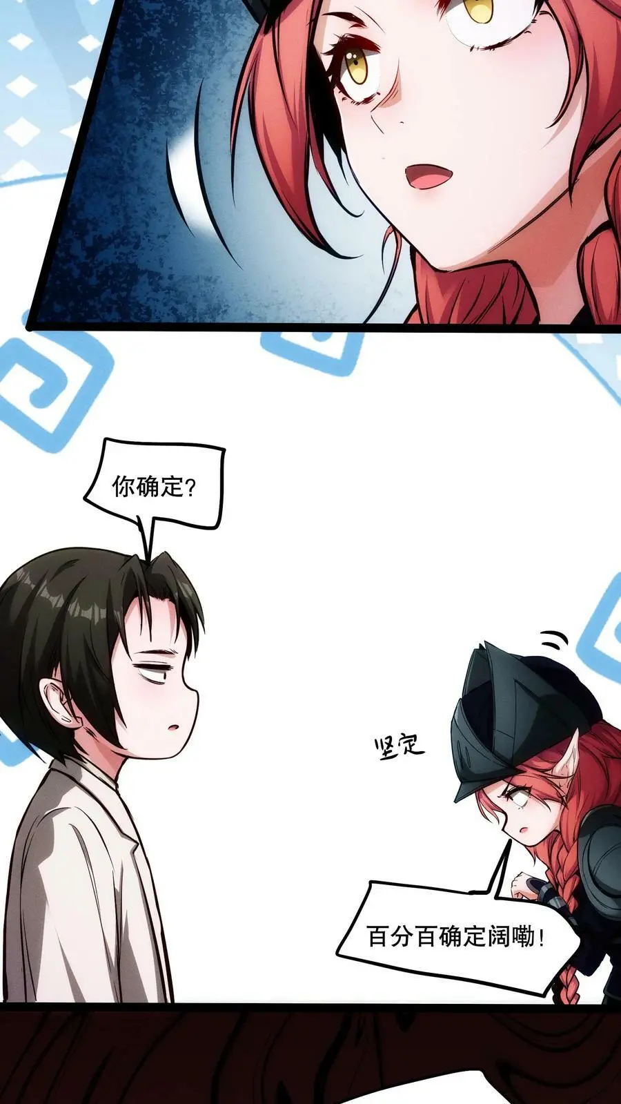 第82话 你是怎么活到现在的？17