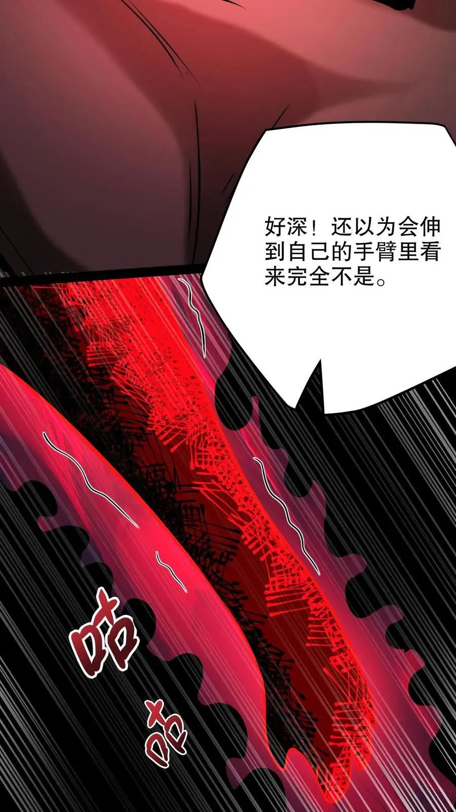 第119话 虎口夺食5