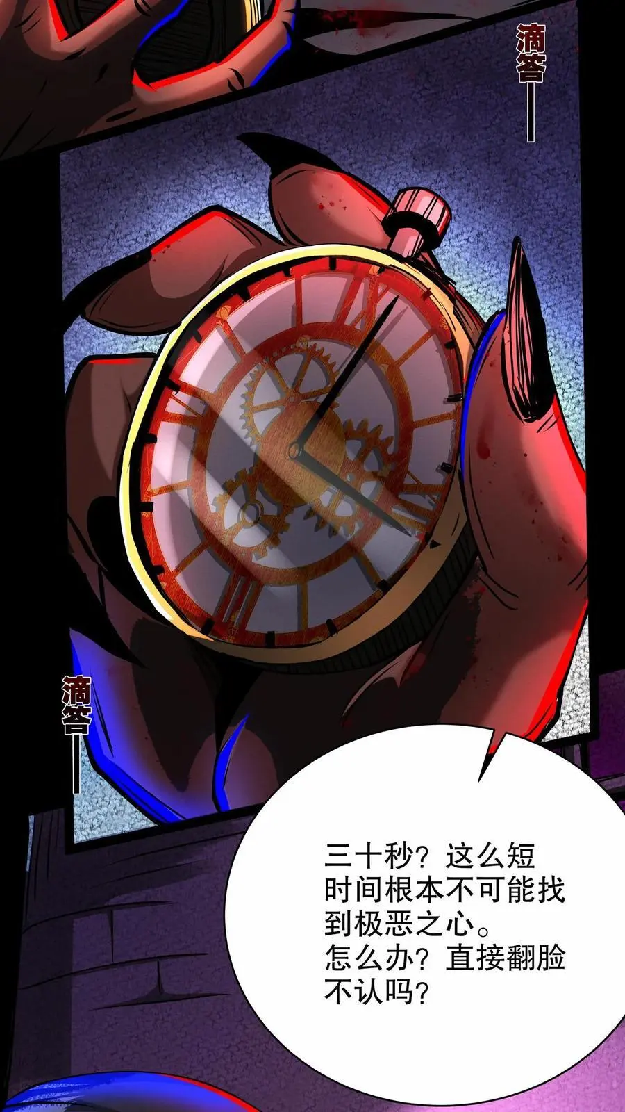 第246话 魔鬼交易17