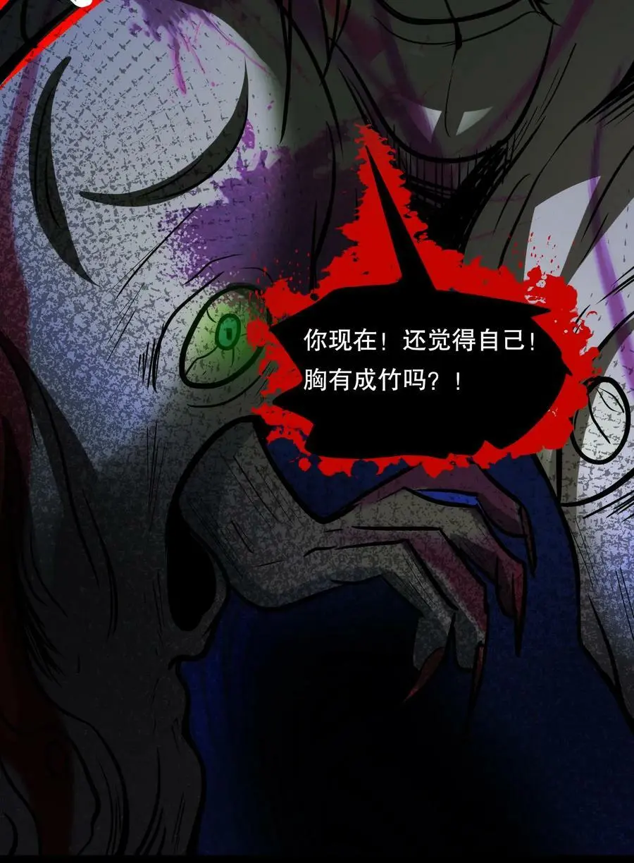 第71话 恶灵的怨结31
