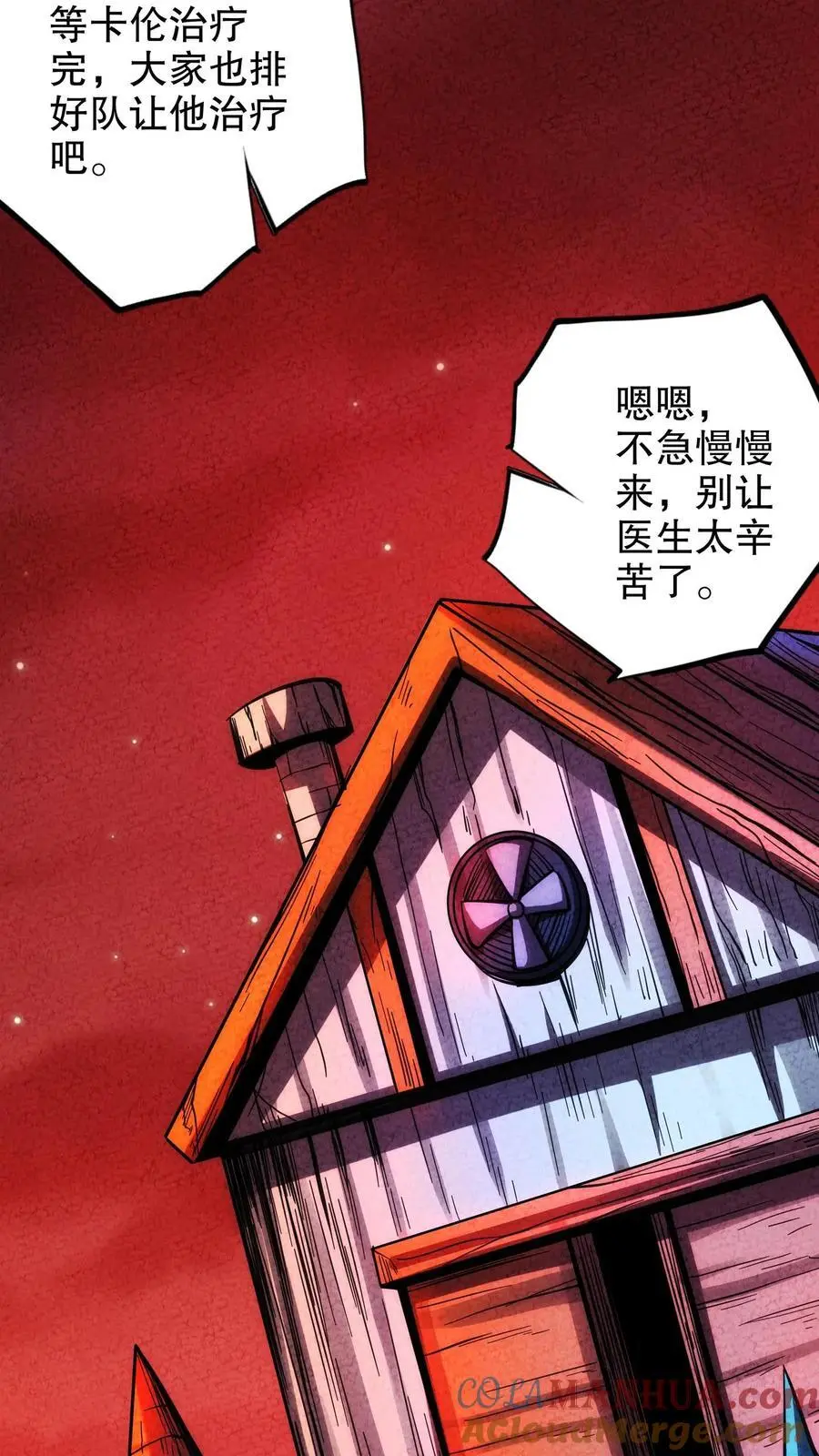 第261话 我是好医生32