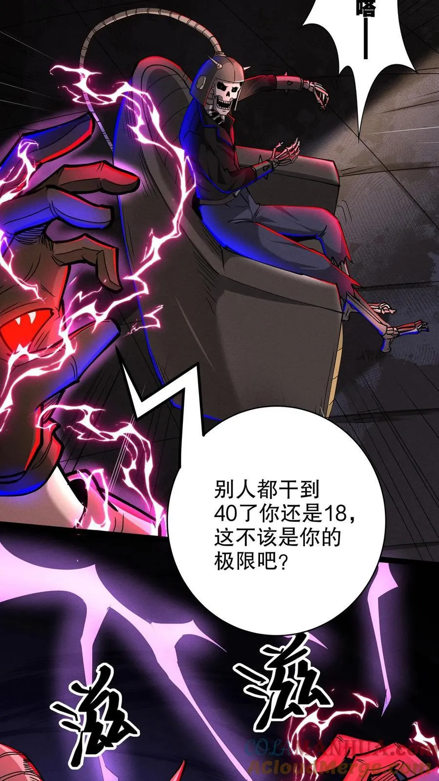 第287话 疾速飞车12