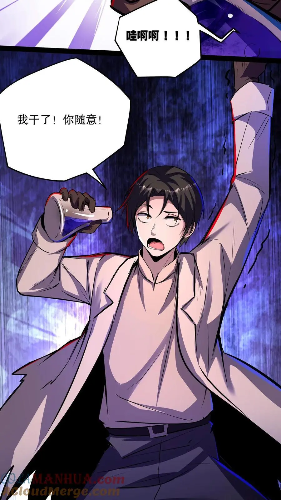 第108话 别喝了！4