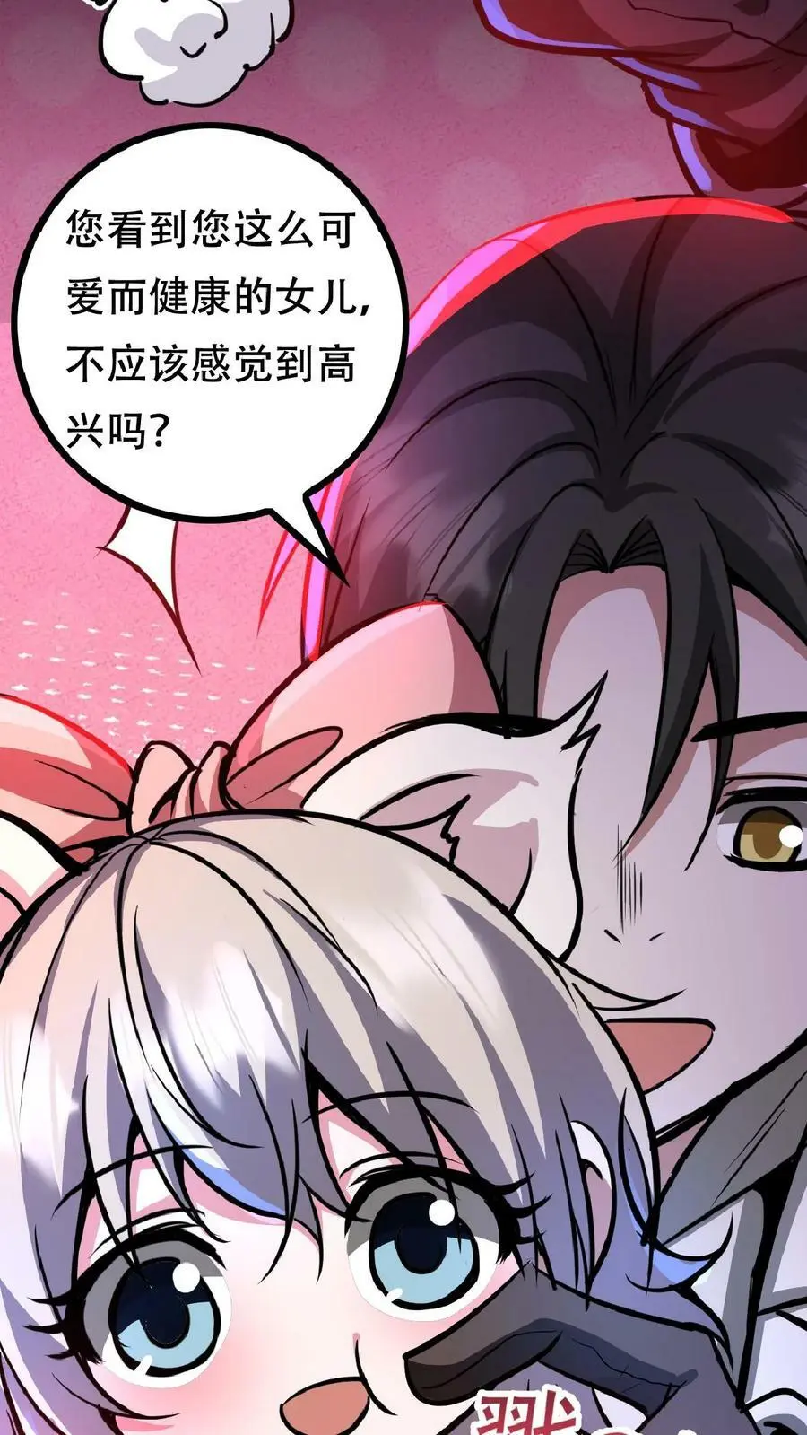 第45话 去死吧！11