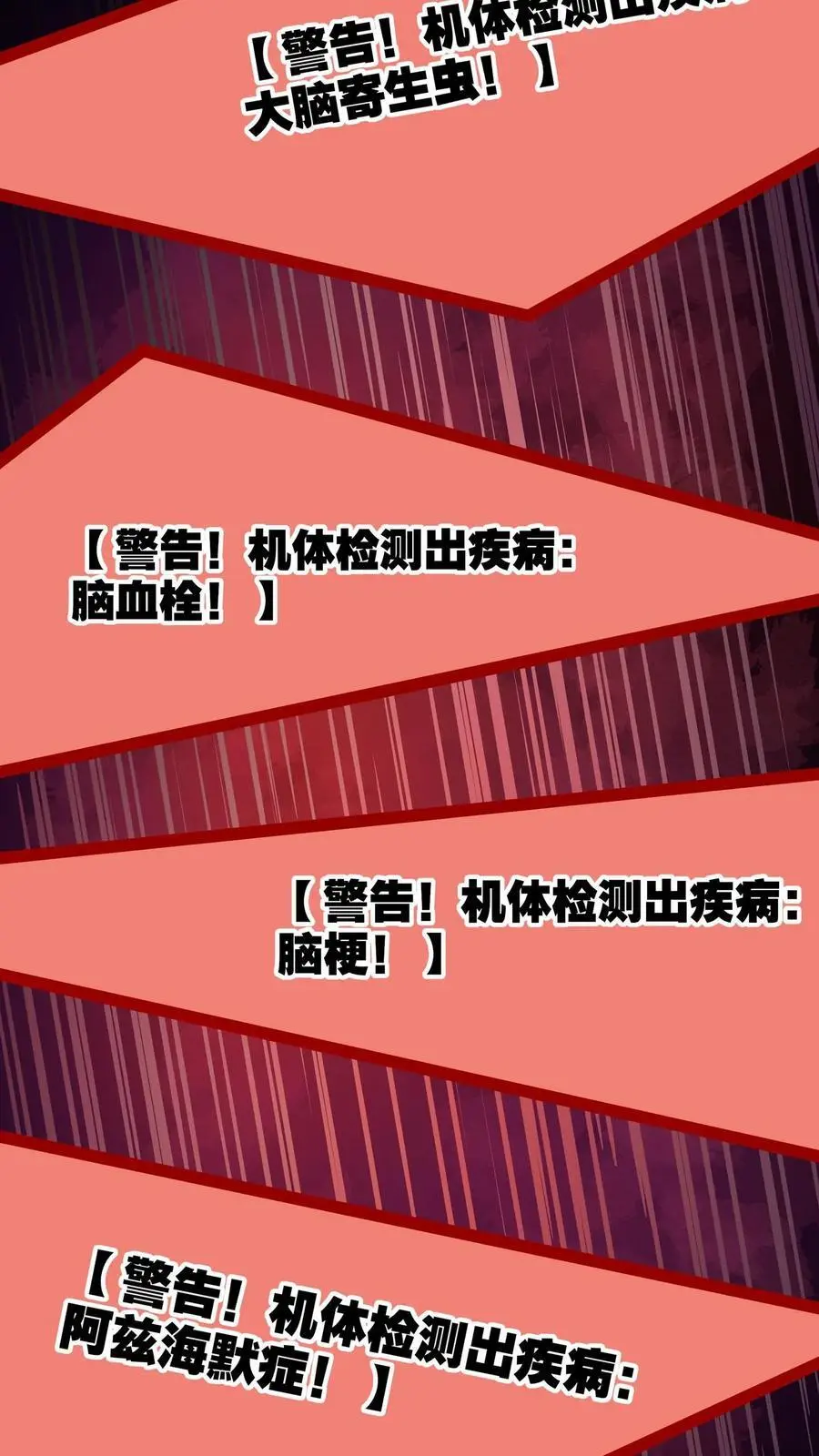 第174话 大获全胜7