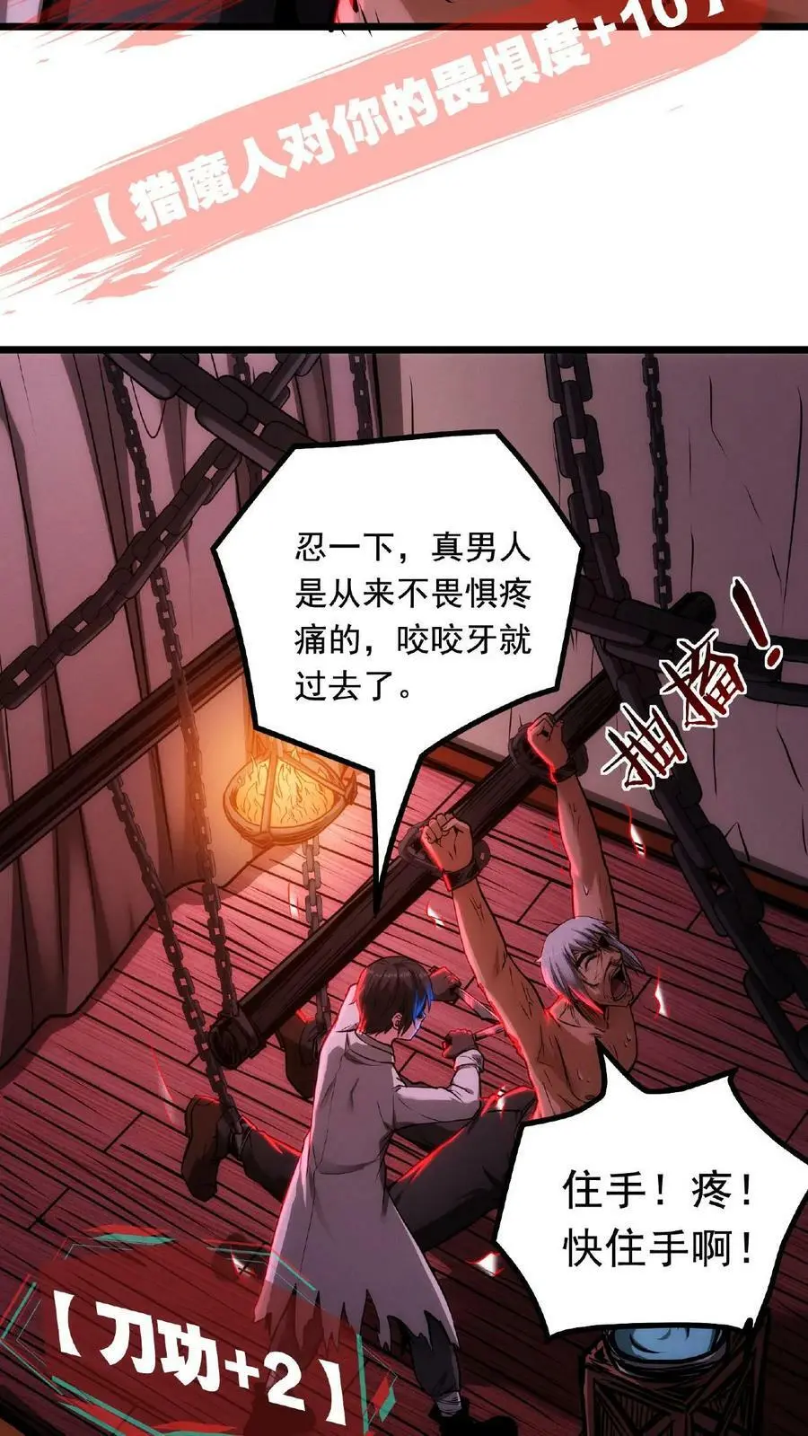 第22话 麻药！立刻给我上麻药！！21