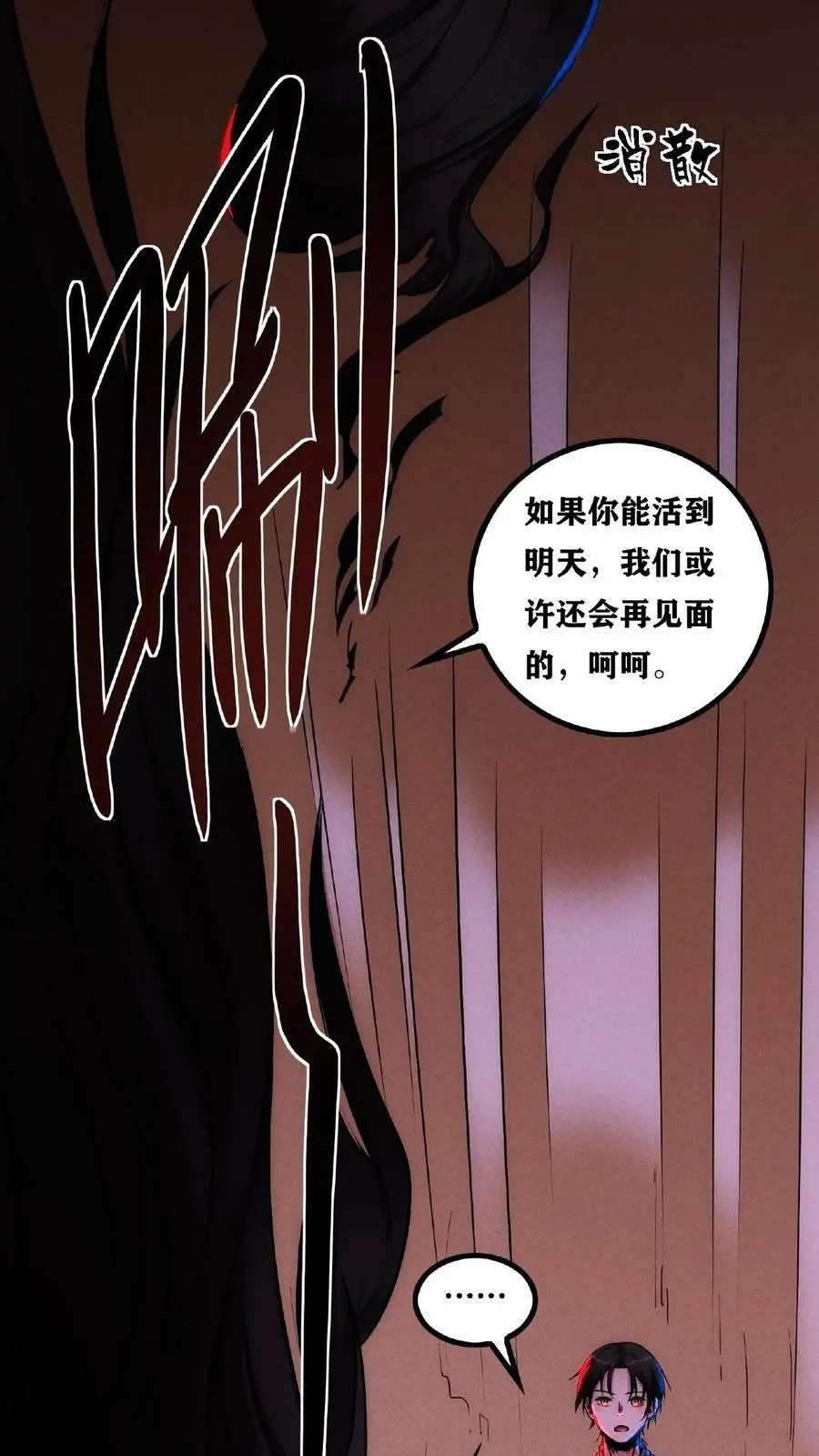 第27话 夜幕降临了7