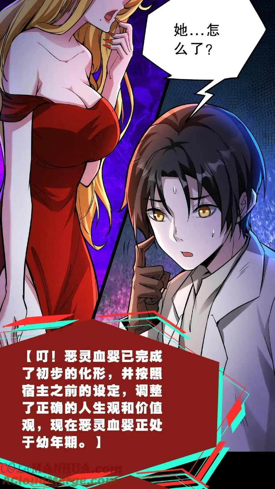 第44话 是你搞的鬼？！2