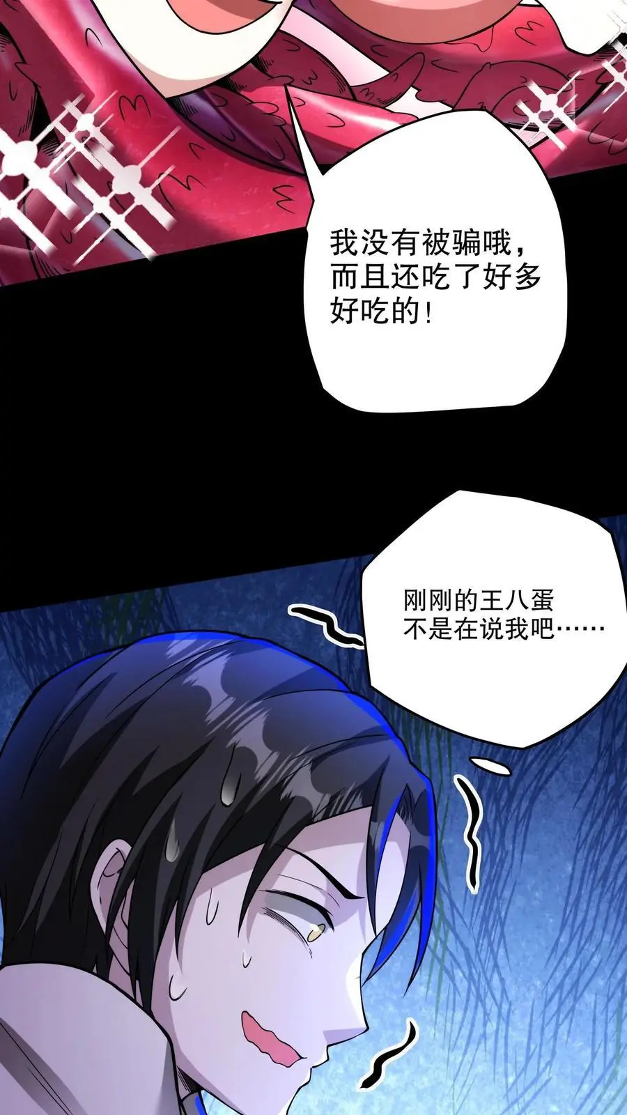 第161话 零号预案23
