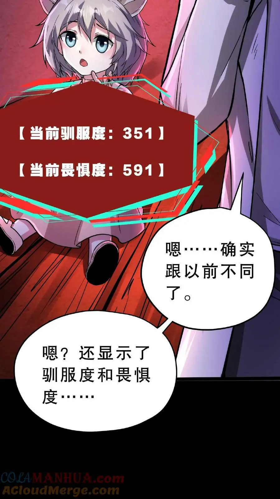 第44话 是你搞的鬼？！4