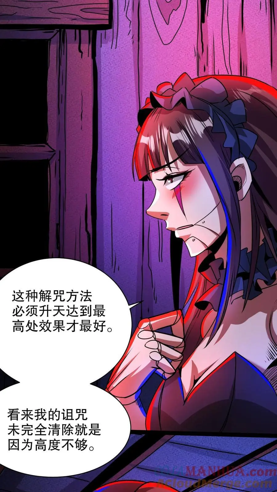 第201话 特殊解咒方法16