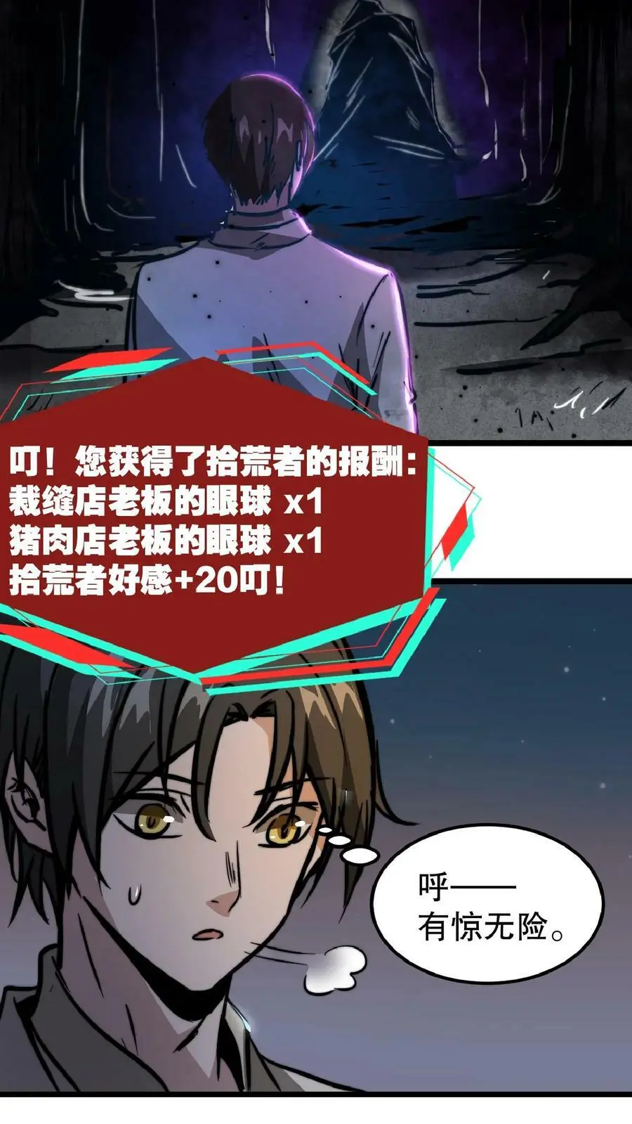 第1话 血锯药剂店47