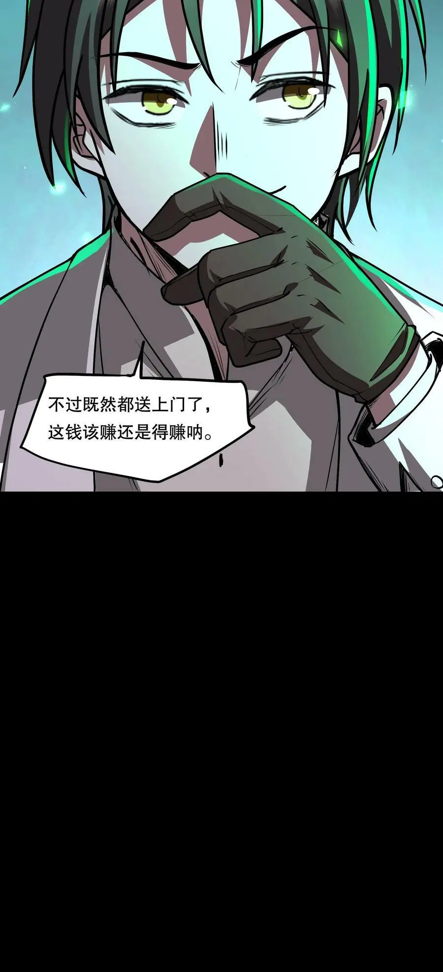 第78话 人傻钱多速来19