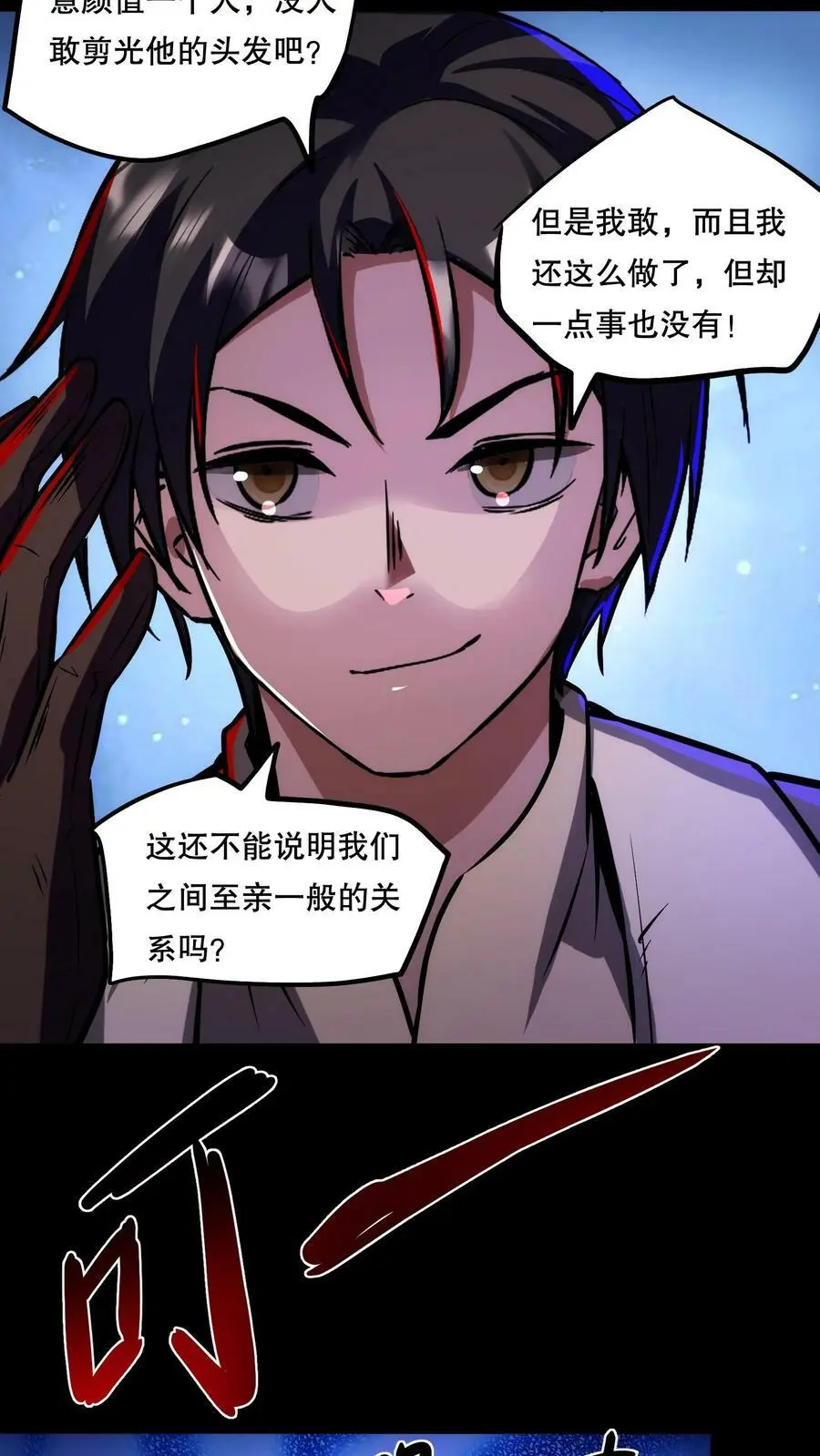 第68话 我是有背景的！15