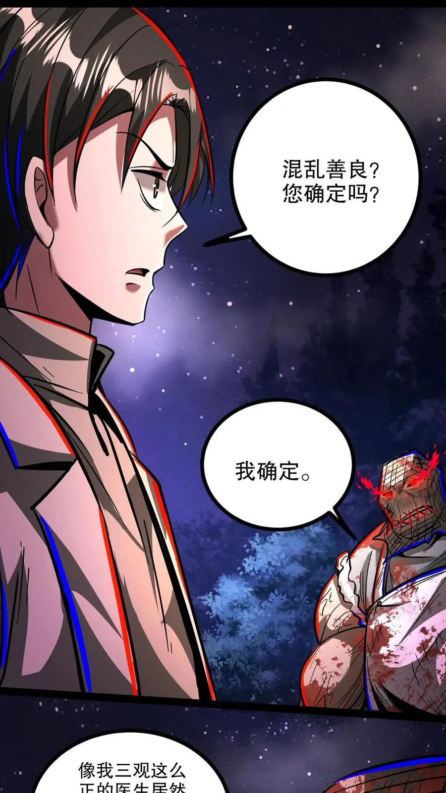 第208话 离魂街1