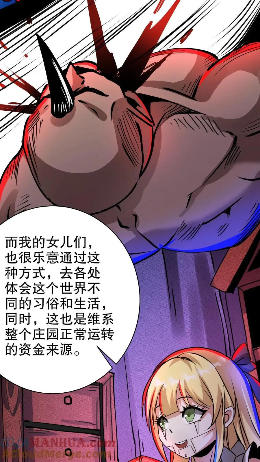 第204话 我的女儿随你挑18