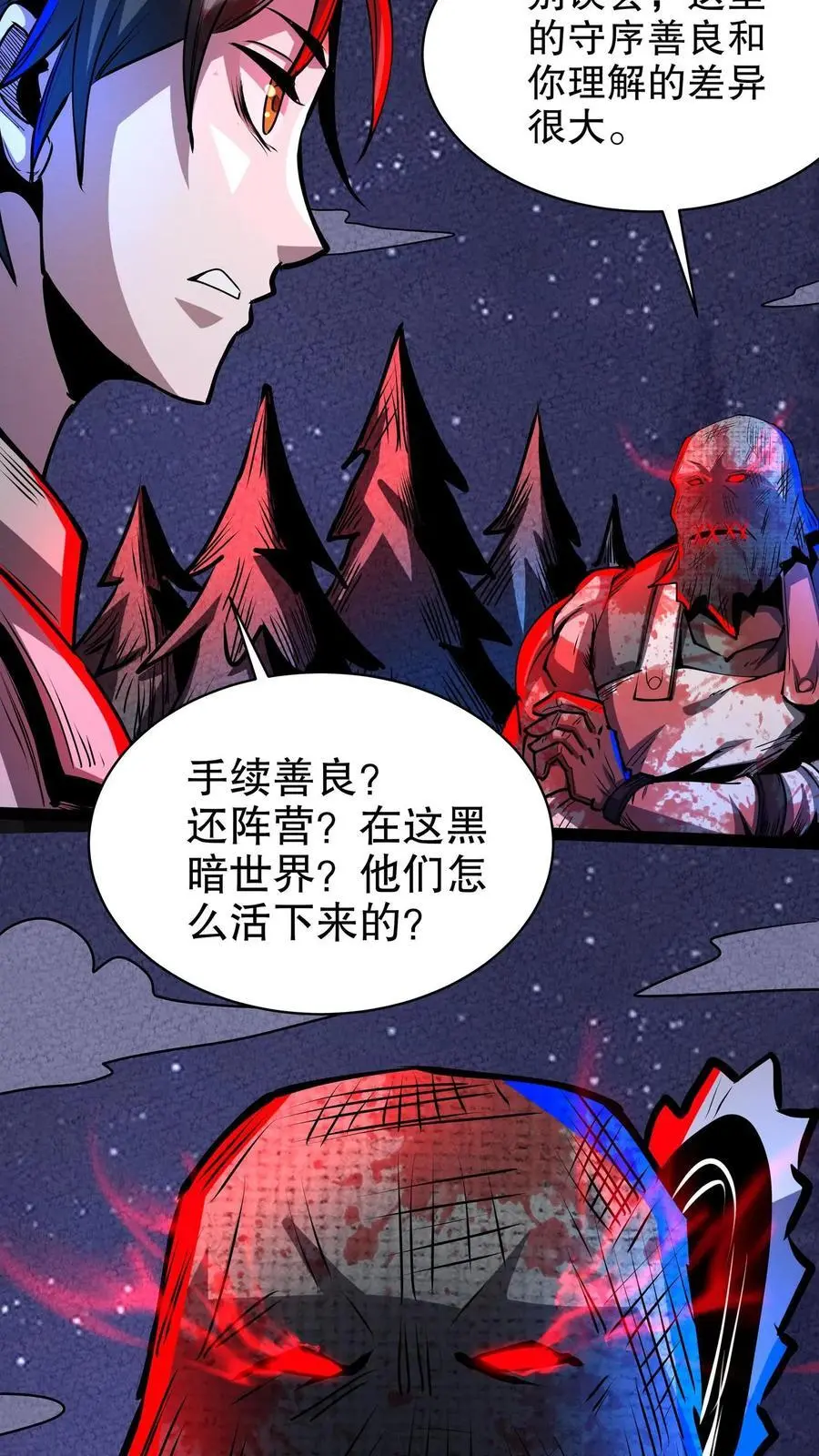 第206话 职业阵营13