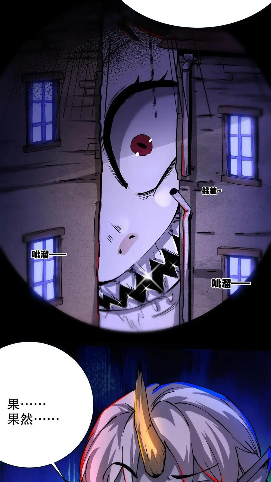 第149话 怼脸挑衅9