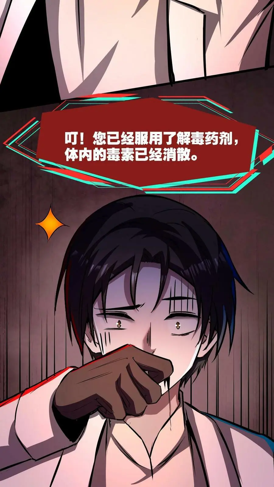 第107话 这杯毒，我干了！15