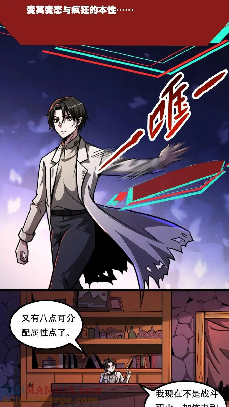 第36话 一发入魂！2