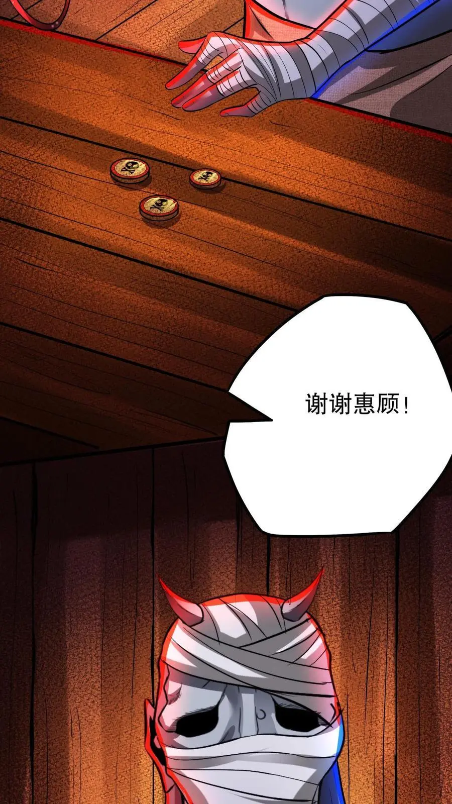第134话 物理麻醉手术33