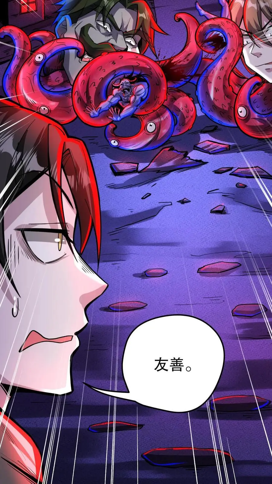 第160话 “友善”二老15