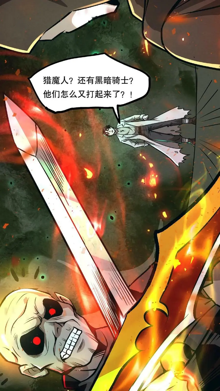 第57话 完了，她又来了！7
