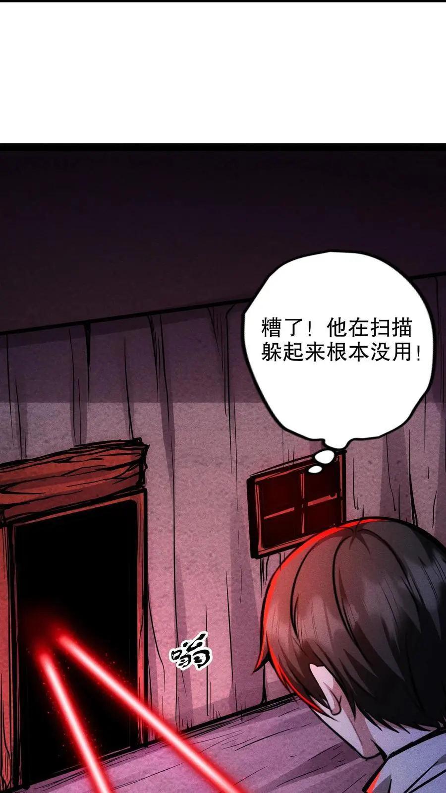 第121话 自己人21
