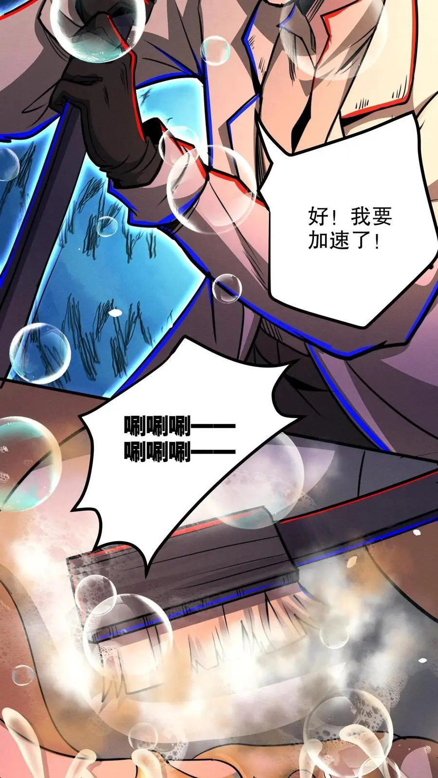 第147话 给小小的采耳服务9
