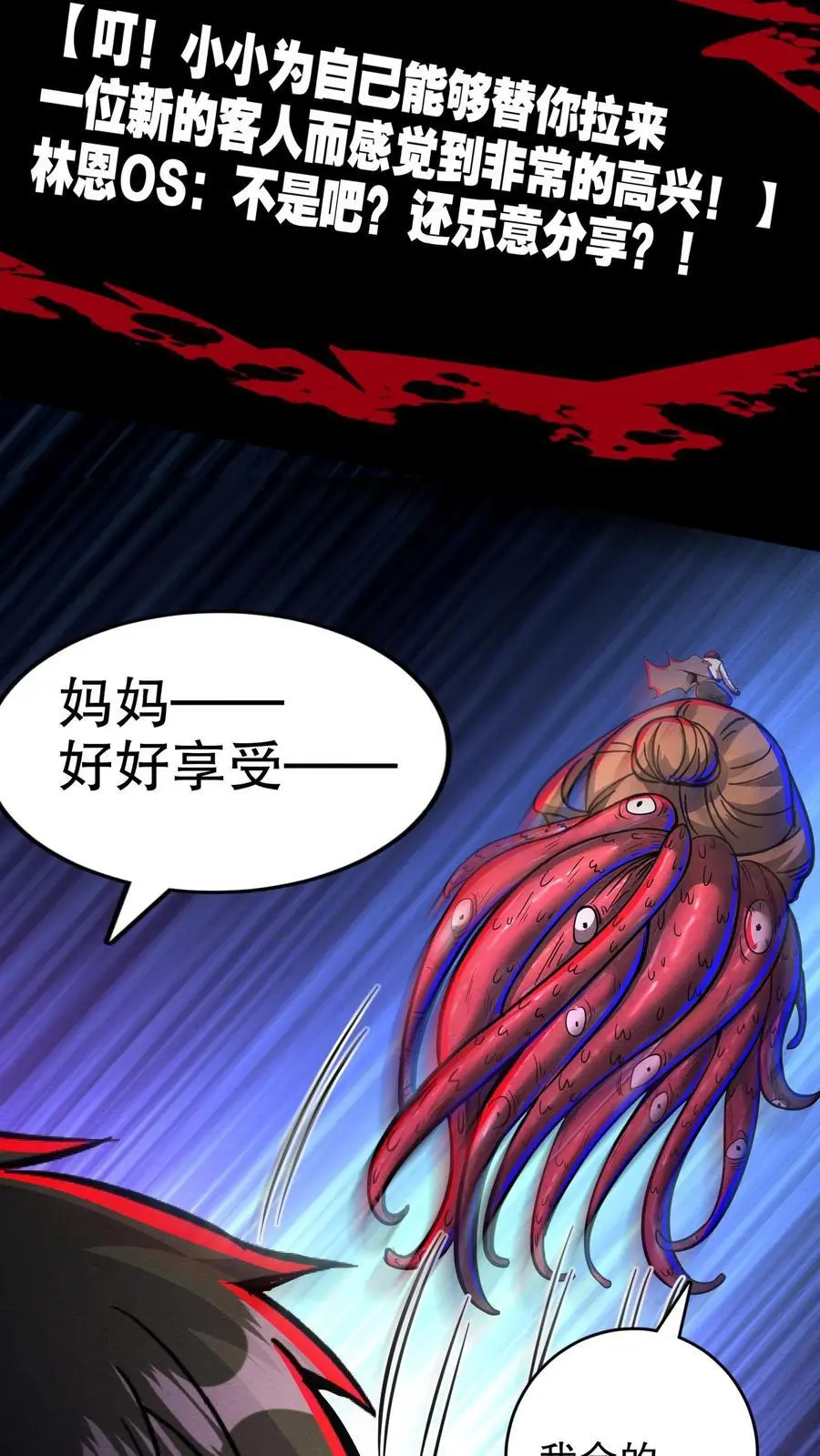 第177话 和伯母单独聊聊17
