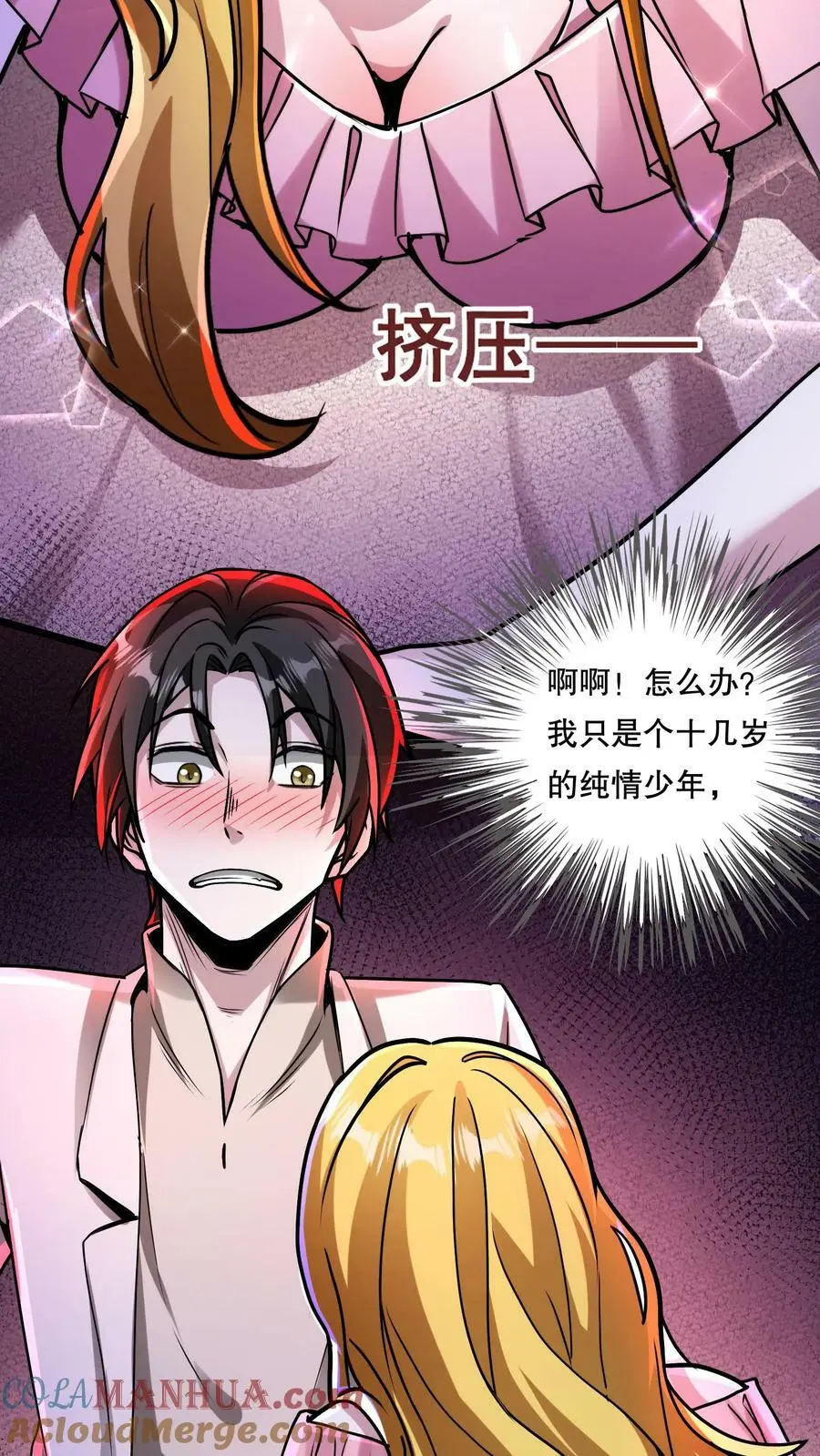 第74话 不会呀？我教你啊！6