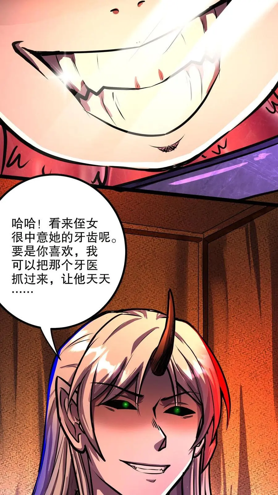第138话 小小一家29