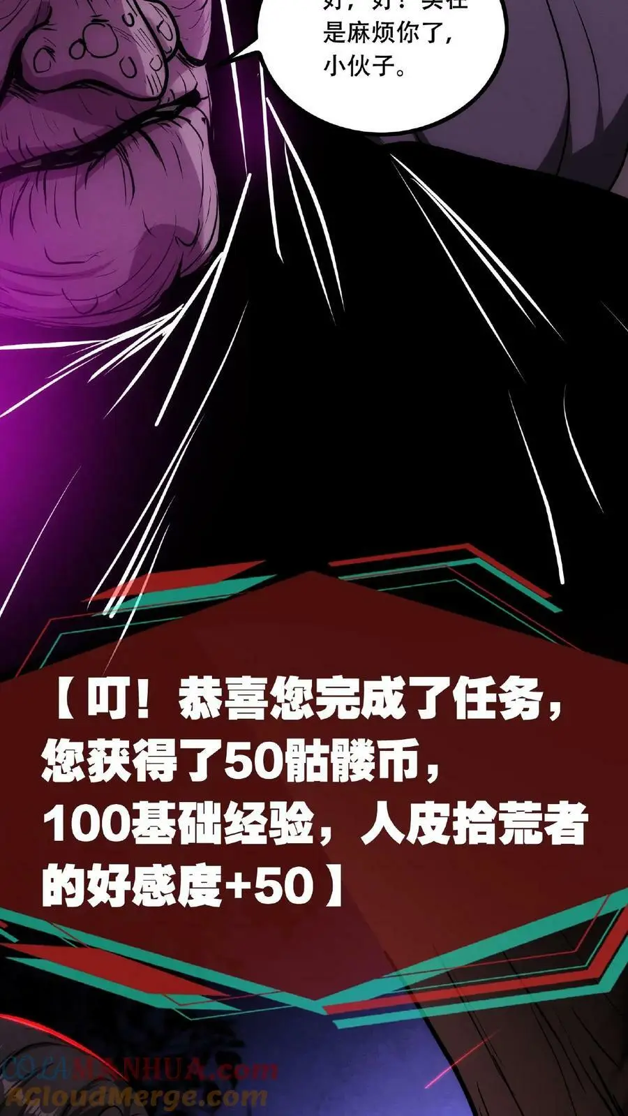 第39话 你觉得那东西可爱？！8