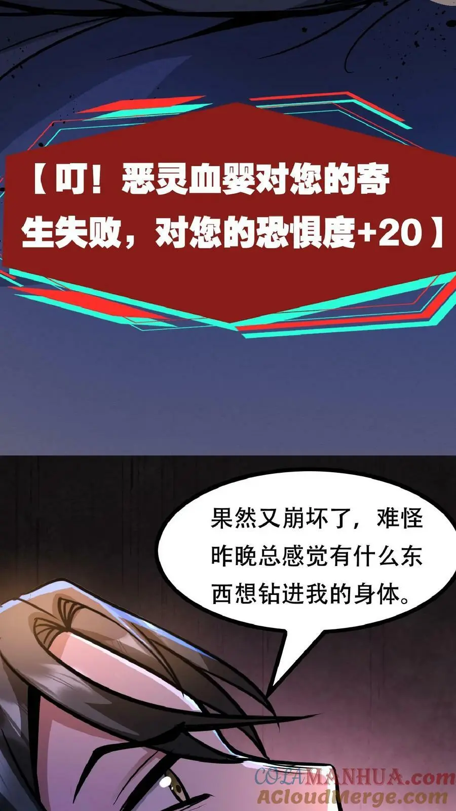 第37话 让林恩叔叔再给你整整容！8