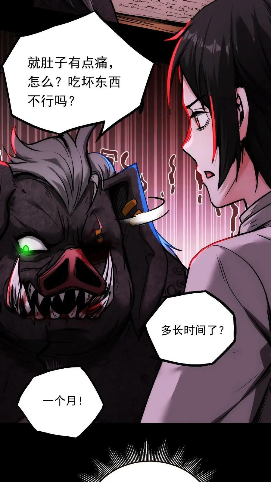 第11话 宫外孕？！15