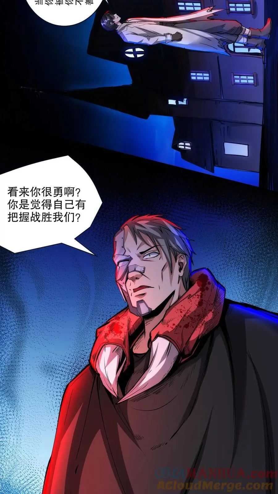 第149话 怼脸挑衅12