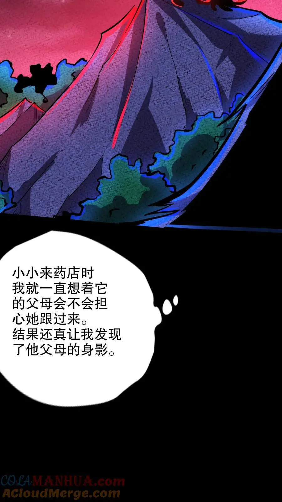 第159话 小小的父母降临10