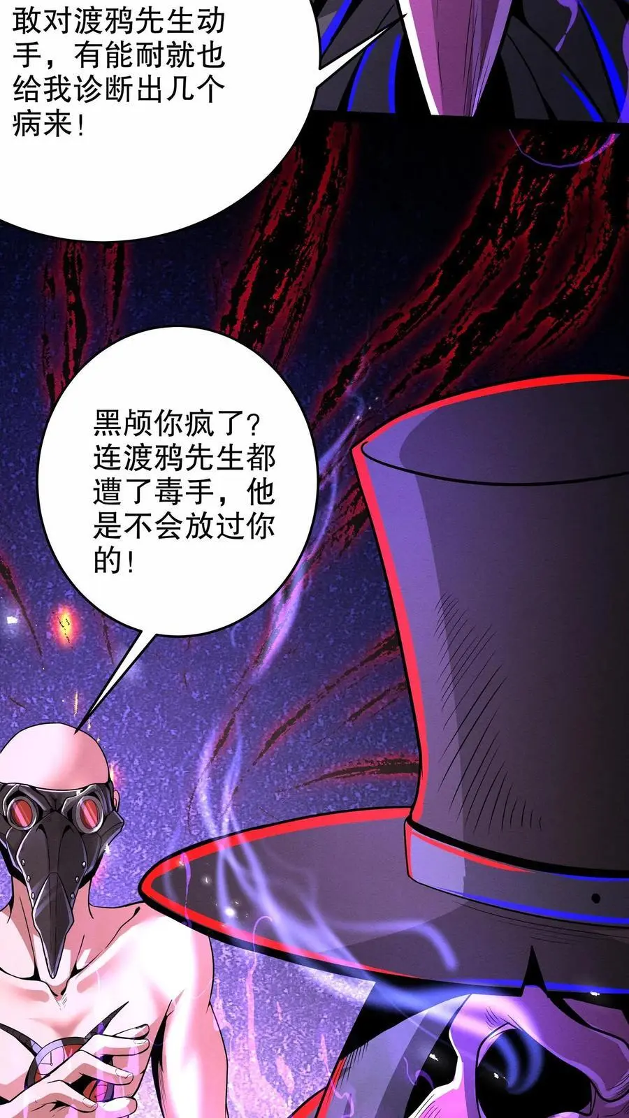 第272话 谁的诅咒？13