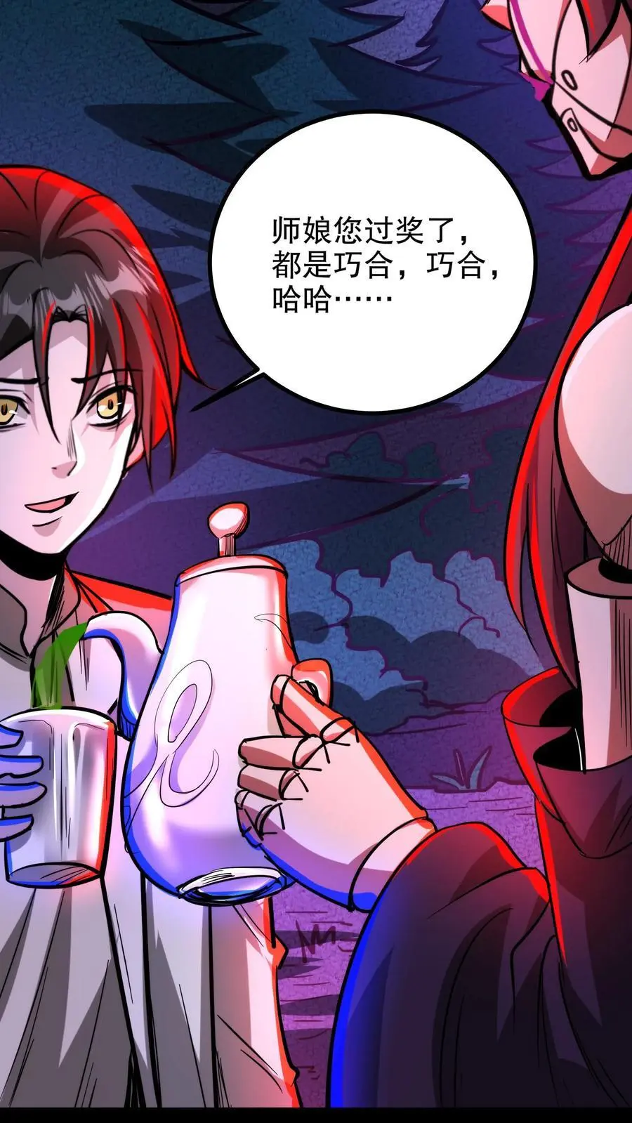 第197话 巨像与诅咒5