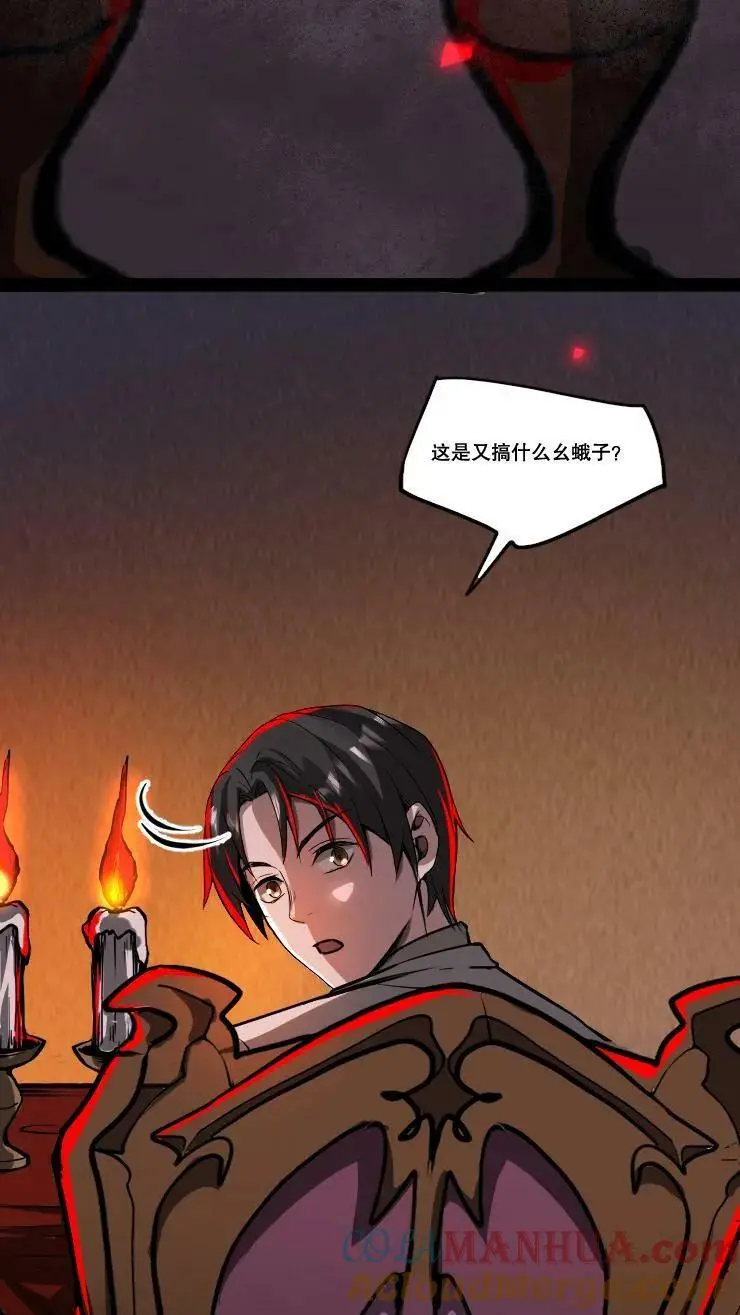 第63话 吓人不成反被吓22