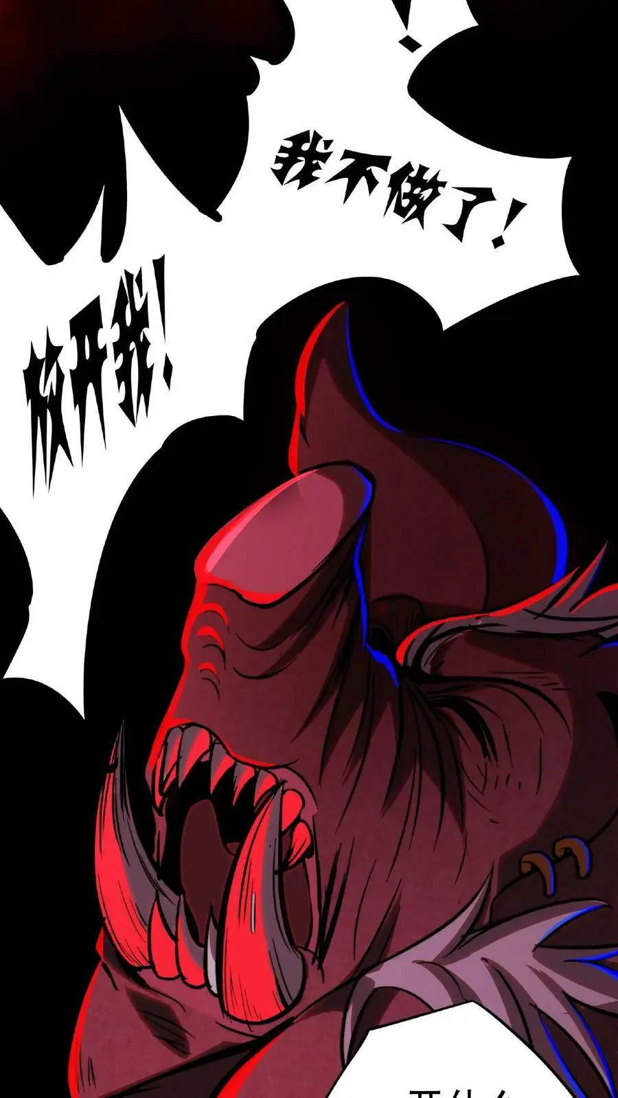 第13话 第一次手术21