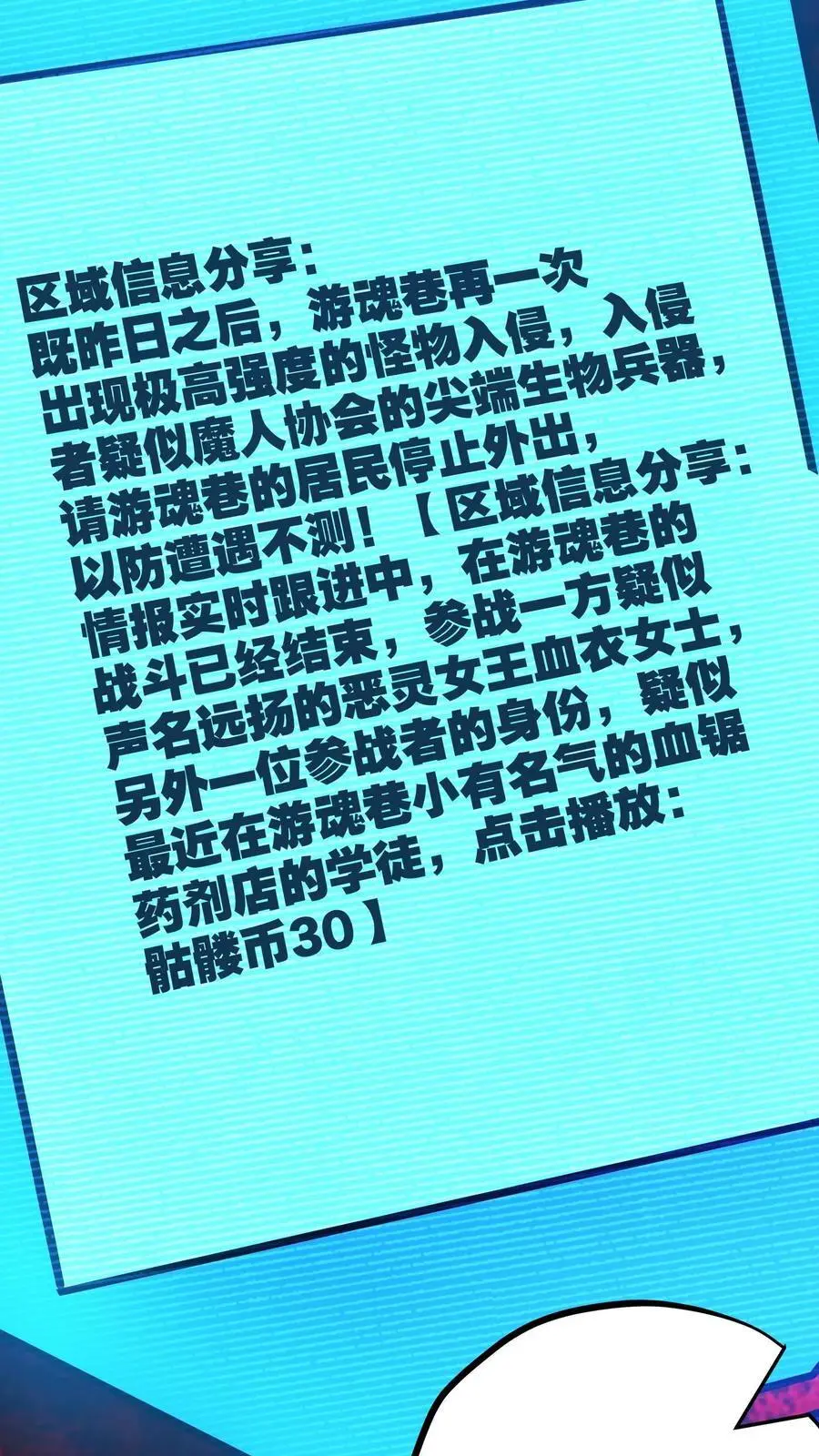 第128话 情报收集者7