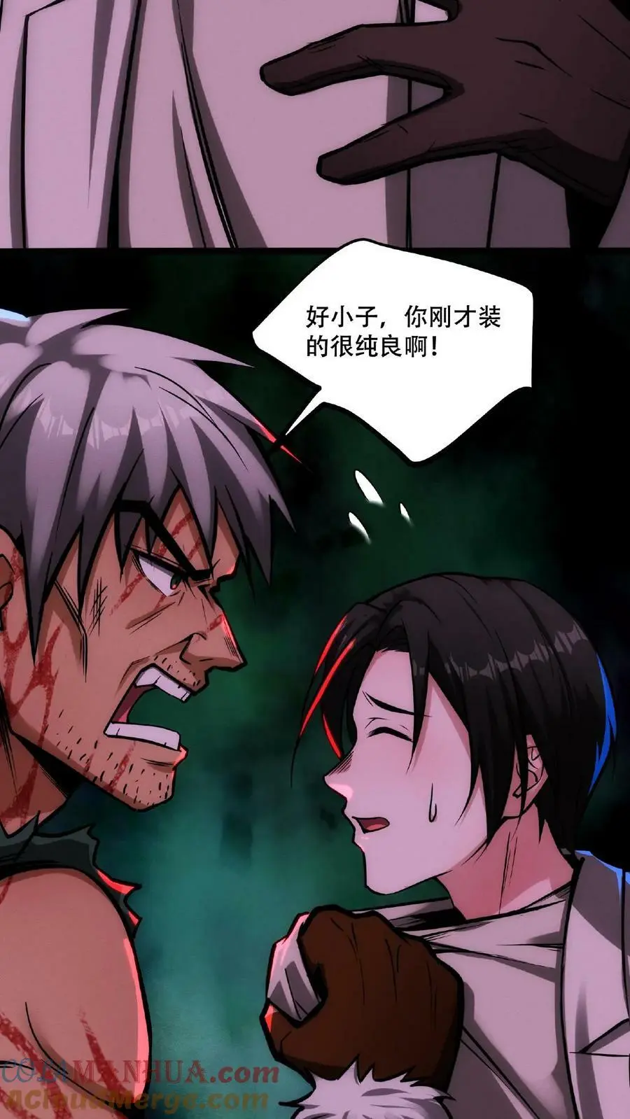 第53话 我也要变秃变强18
