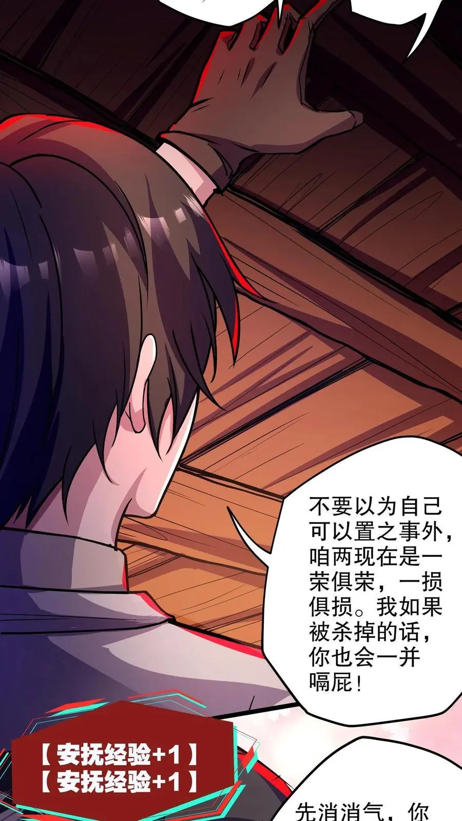 第118话 与左手合作19