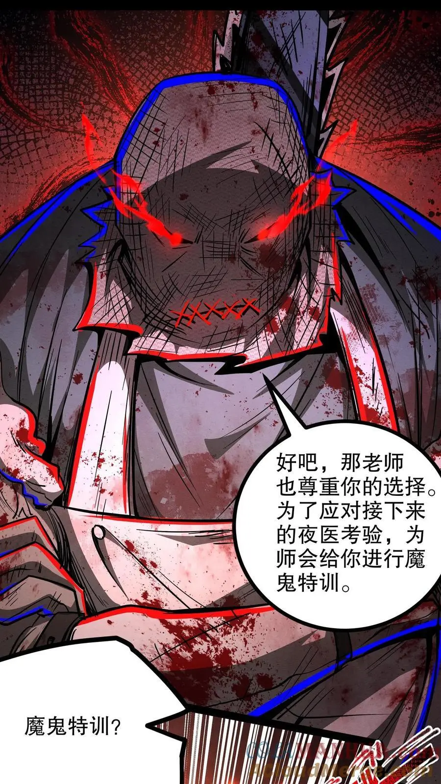 第208话 离魂街6